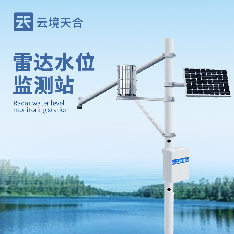 水文流速監測系統作用