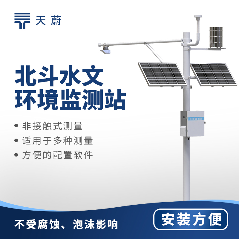 水文監(jiān)測系統(tǒng)（北斗）基本情況介紹